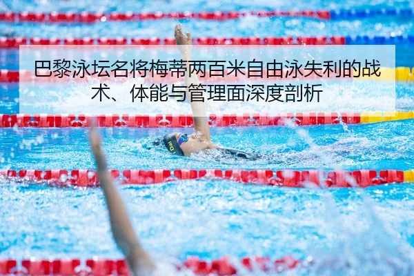 ba-li-yong-tan-ming-jiang-mei-di-liang-bai-mi-zi-you-yong-shi-li-de-zhan-shu-ti-neng-yu-guan-li-mian-shen-du-pou-xi-2-577.jpg