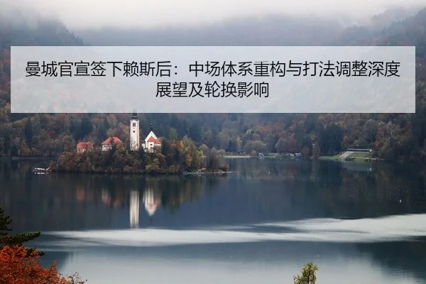 man-cheng-guan-xuan-qian-xia-lai-si-hou-zhong-chang-ti-xi-zhong-gou-yu-da-fa-tiao-zheng-shen-du-zhan-wang-ji-lun-huan-2-659.jpg